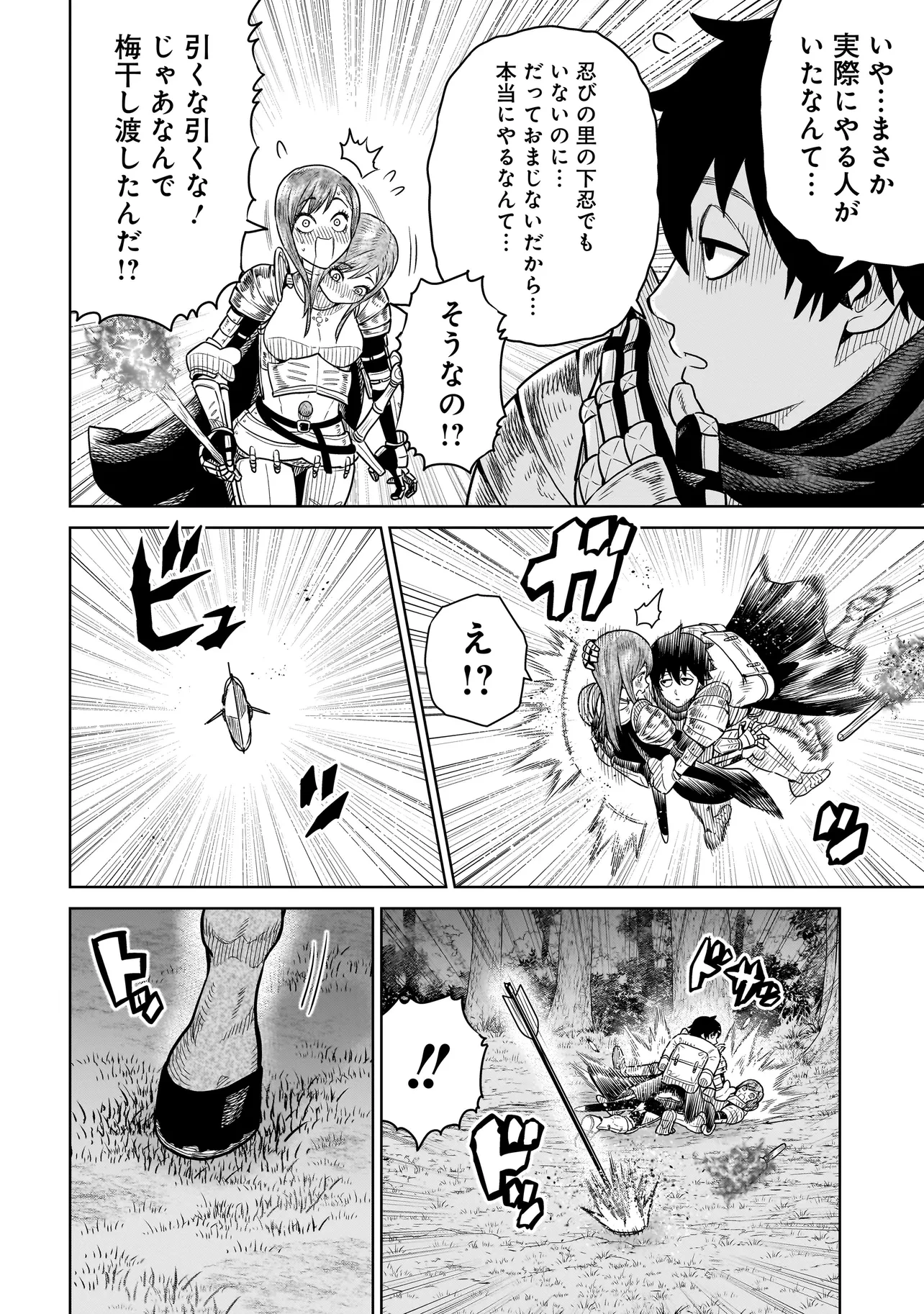 忍者の騎士 第8話 - 6