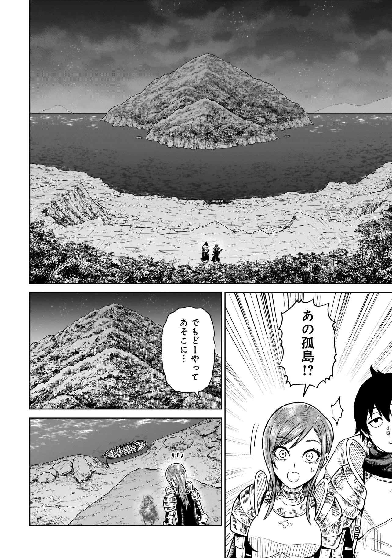 忍者の騎士 第8話 - 14