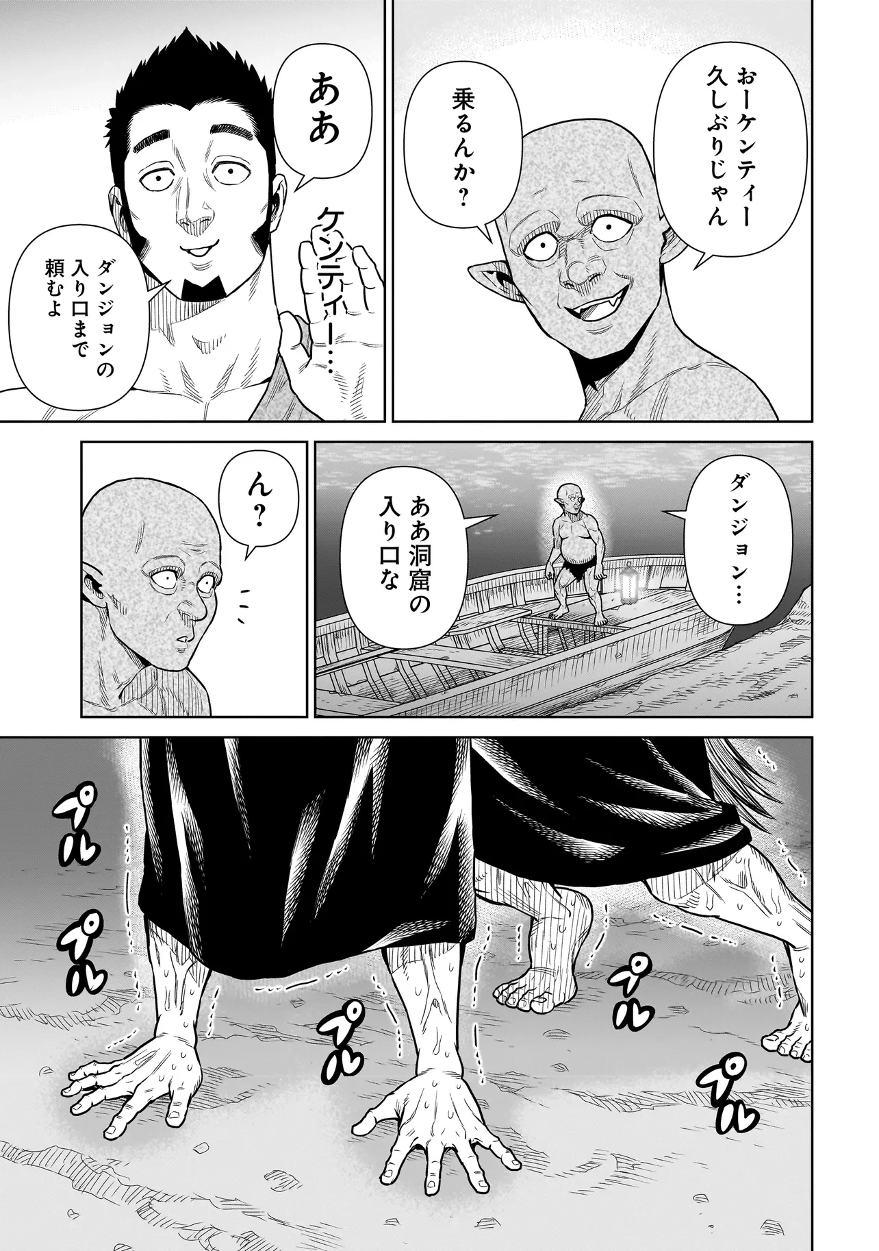 忍者の騎士 第8話 - 19