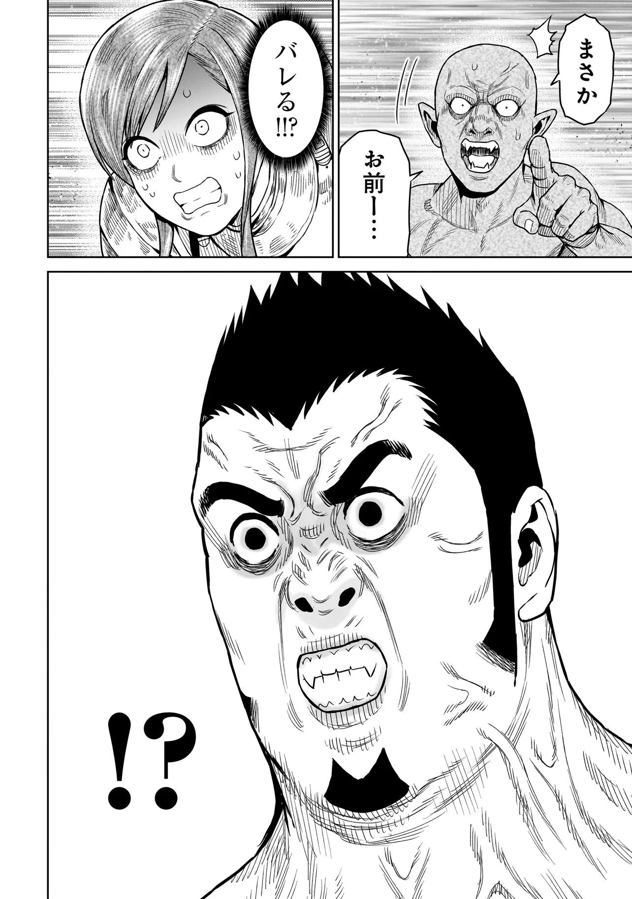 忍者の騎士 第8話 - 22