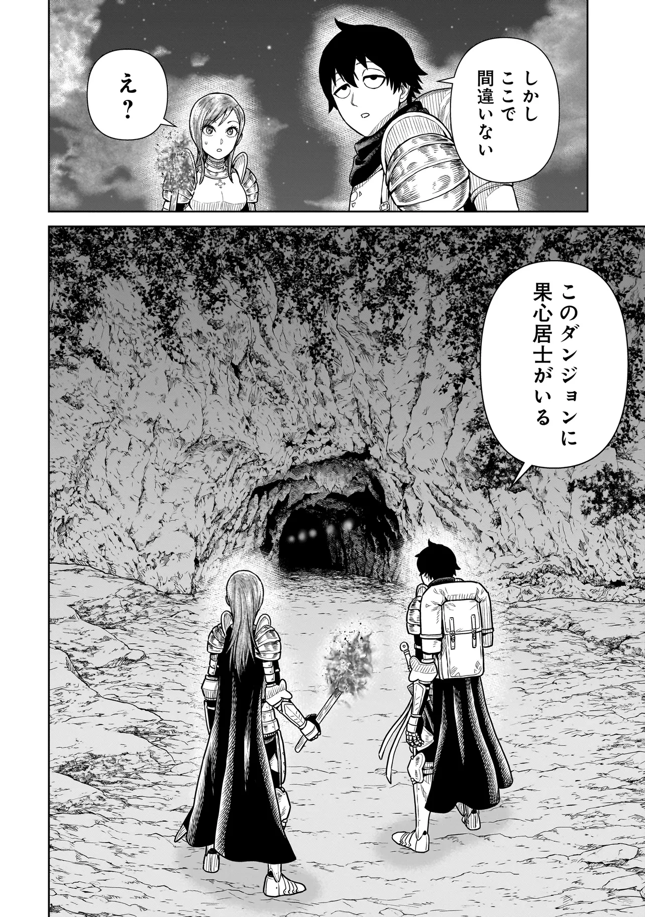 忍者の騎士 第8話 - 24