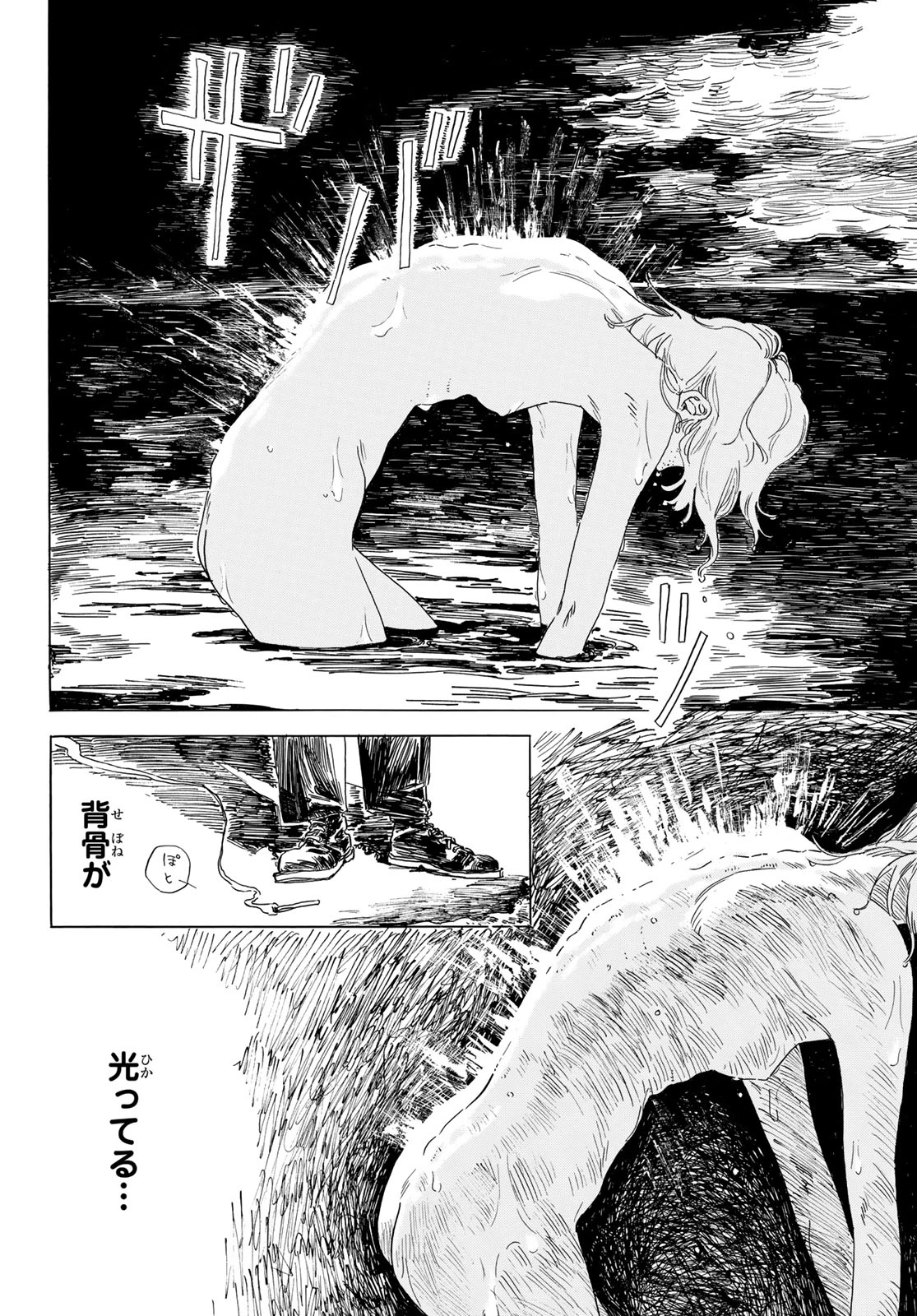 異修羅 ー新魔王戦争ー 第20話 - 4