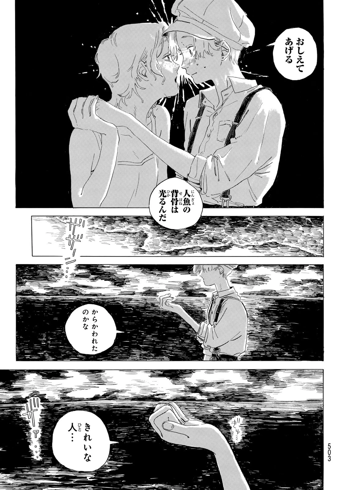 異修羅 ー新魔王戦争ー 第20話 - 9