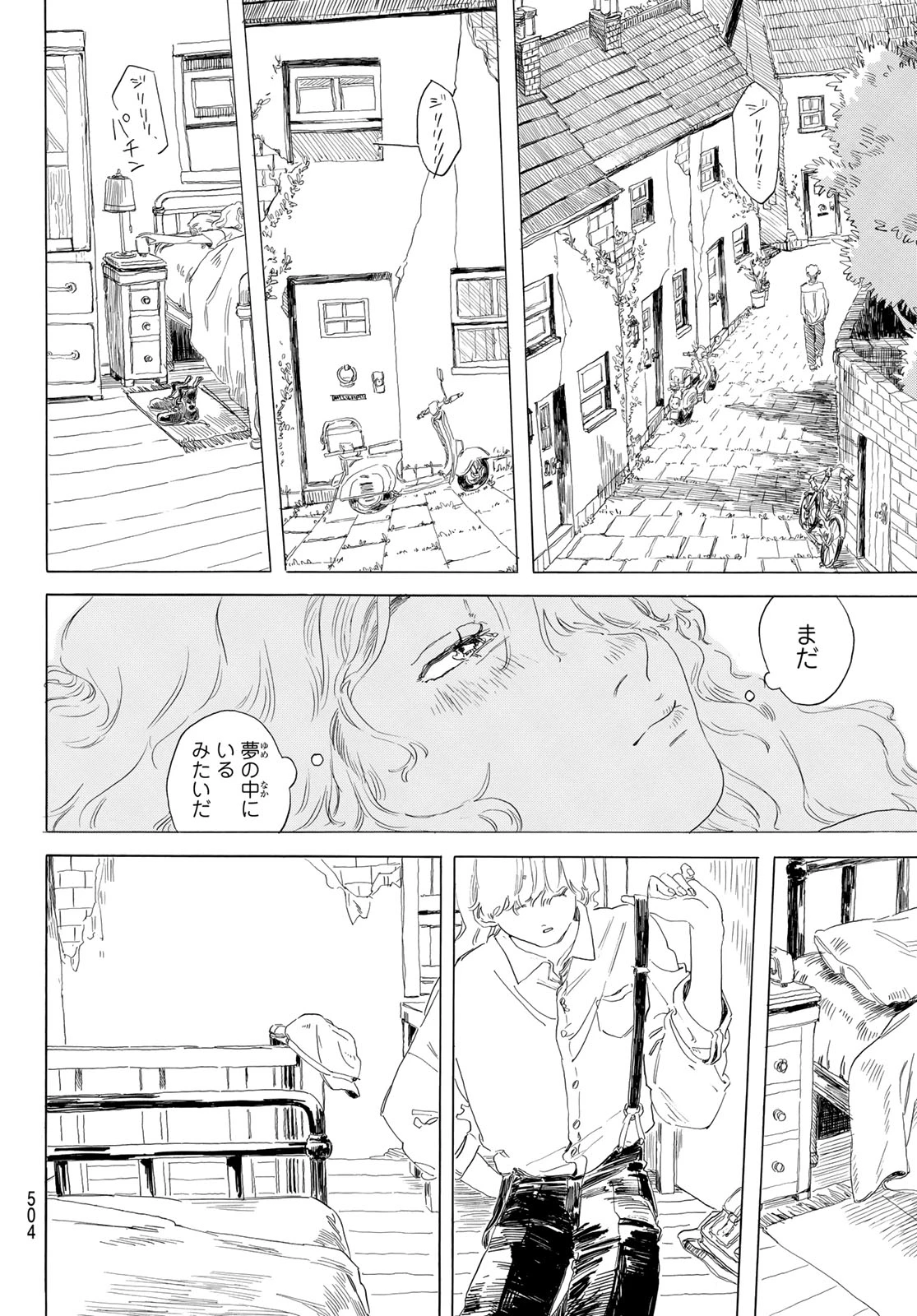 異修羅 ー新魔王戦争ー 第20話 - 10