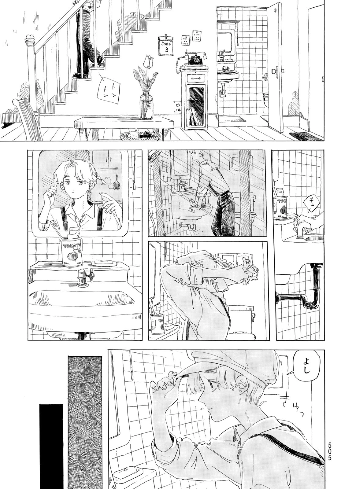 異修羅 ー新魔王戦争ー 第20話 - 11