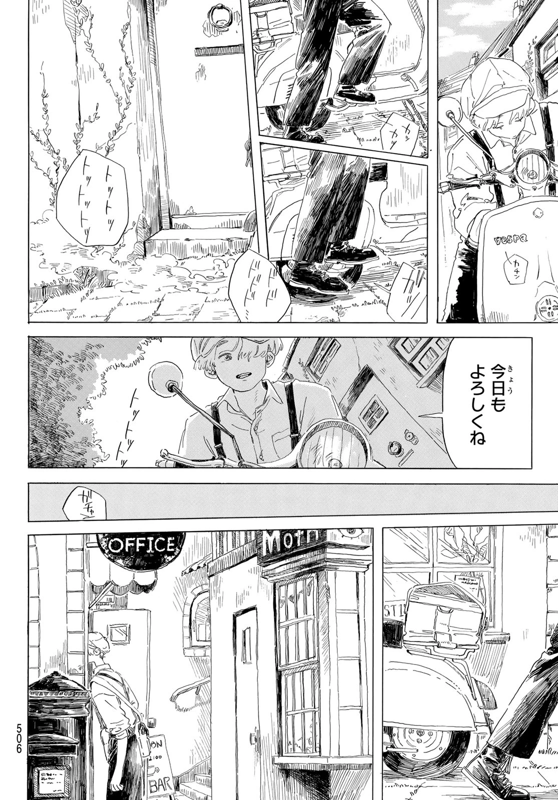 異修羅 ー新魔王戦争ー 第20話 - 12