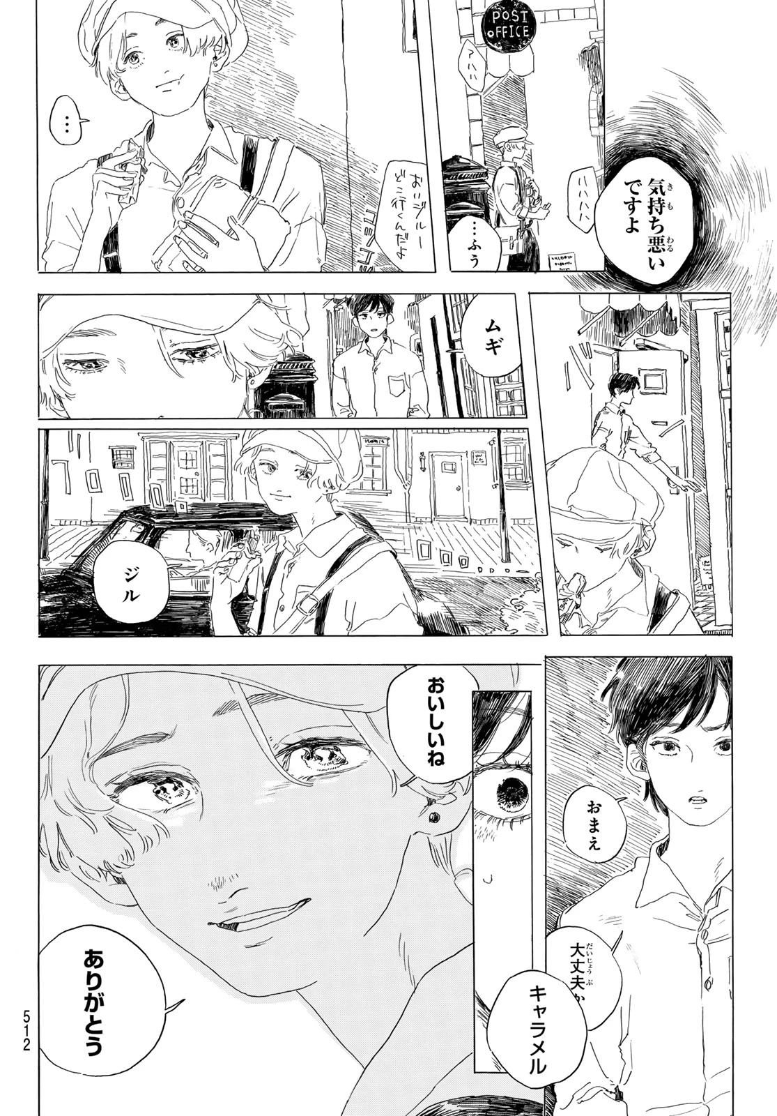 異修羅 ー新魔王戦争ー 第20話 - 18