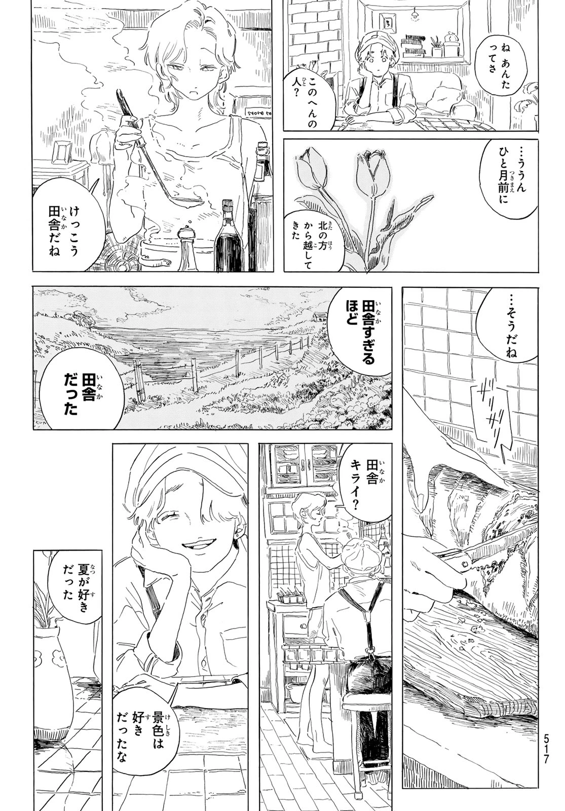 異修羅 ー新魔王戦争ー 第20話 - 23