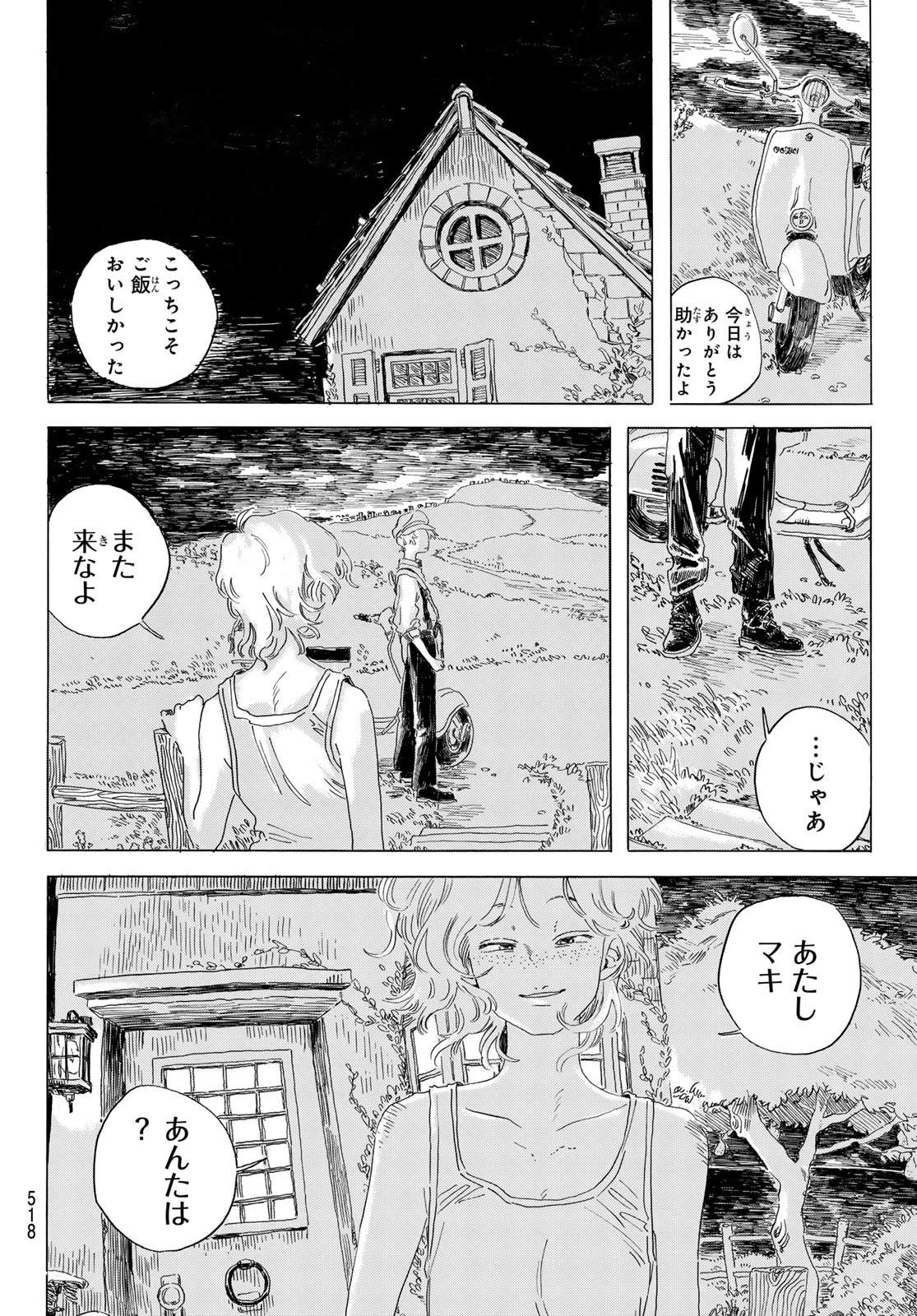 異修羅 ー新魔王戦争ー 第20話 - 24