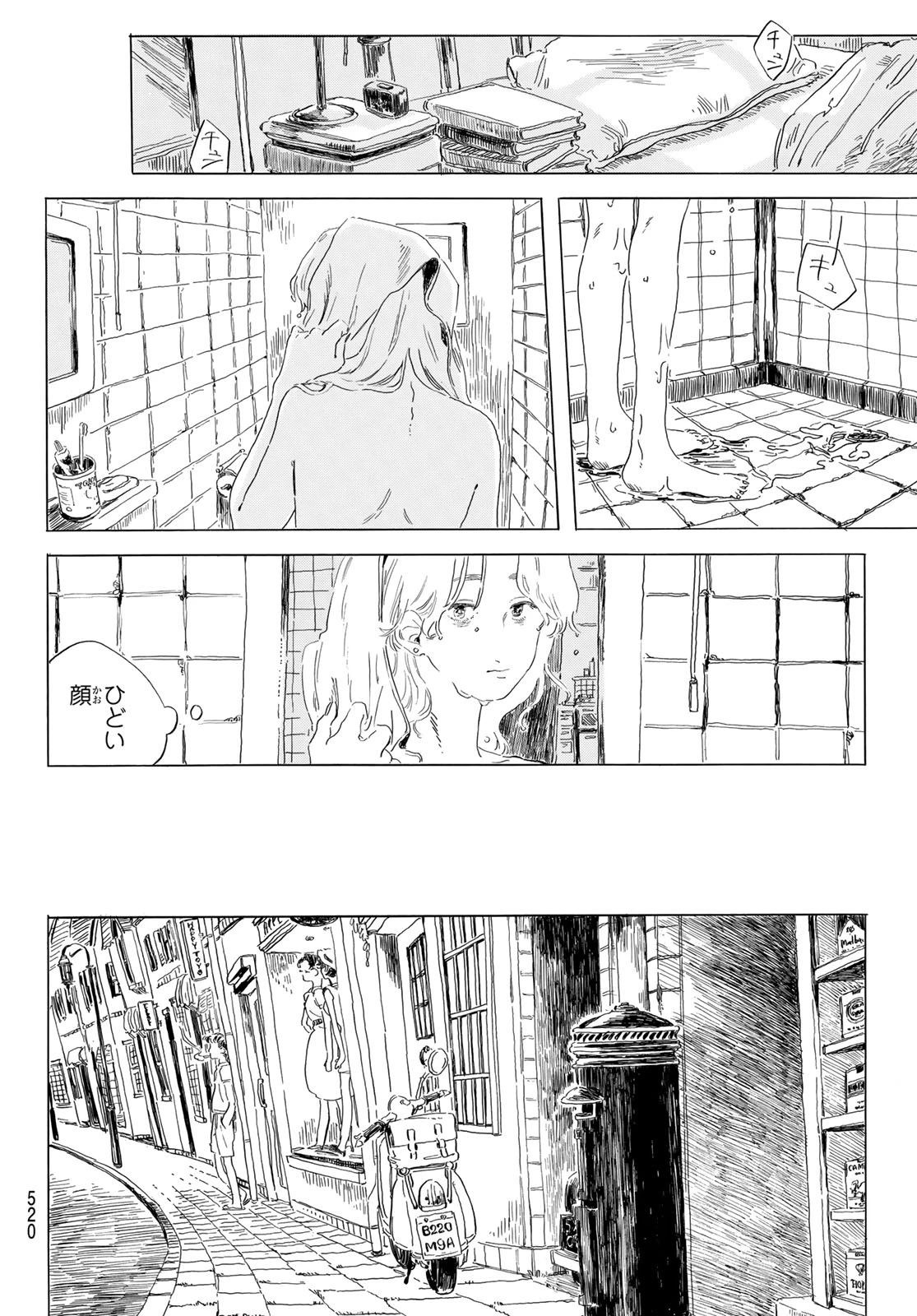 異修羅 ー新魔王戦争ー 第20話 - 26