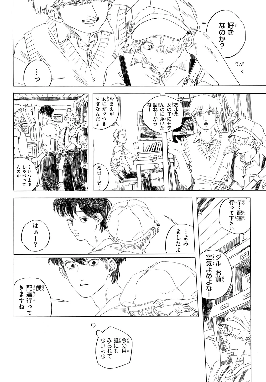 異修羅 ー新魔王戦争ー 第20話 - 28