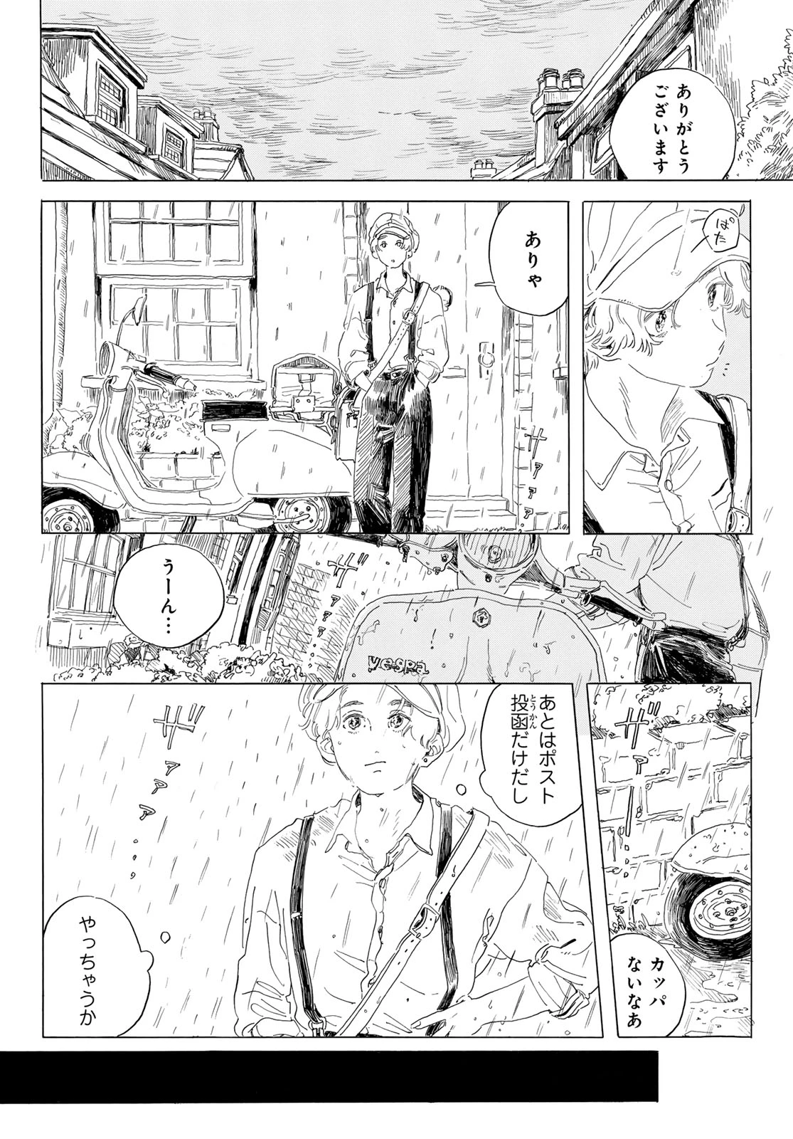 異修羅 ー新魔王戦争ー 第20話 - 30