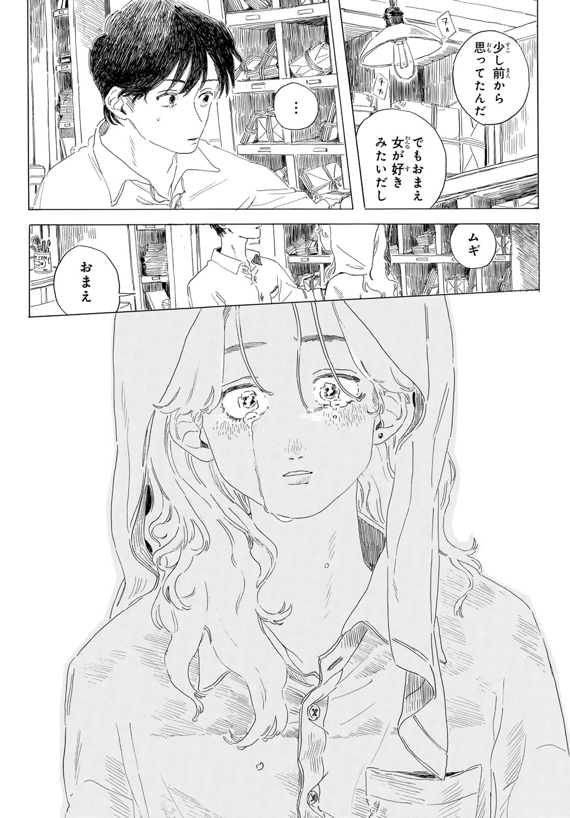 異修羅 ー新魔王戦争ー 第20話 - 36