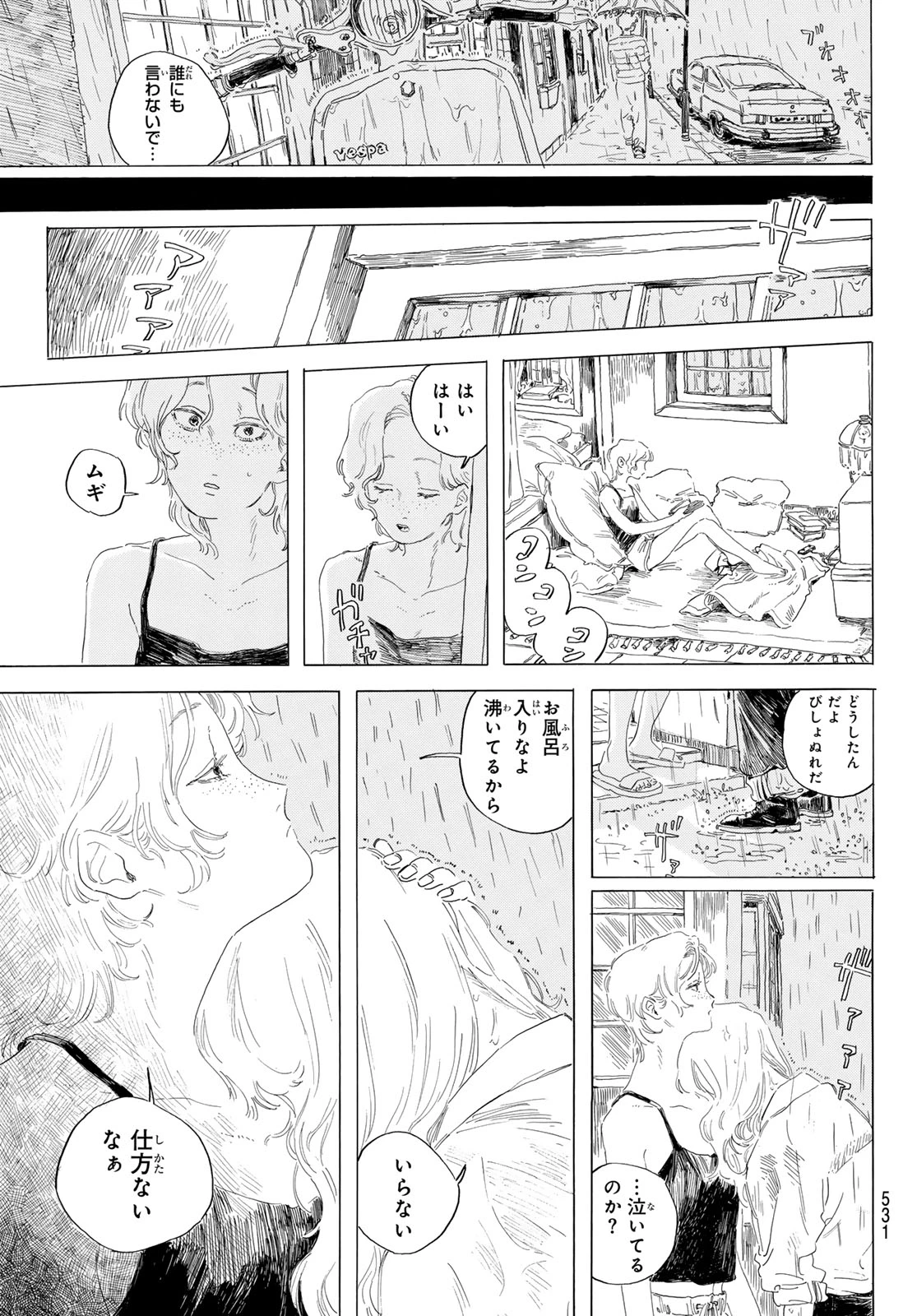 異修羅 ー新魔王戦争ー 第20話 - 37