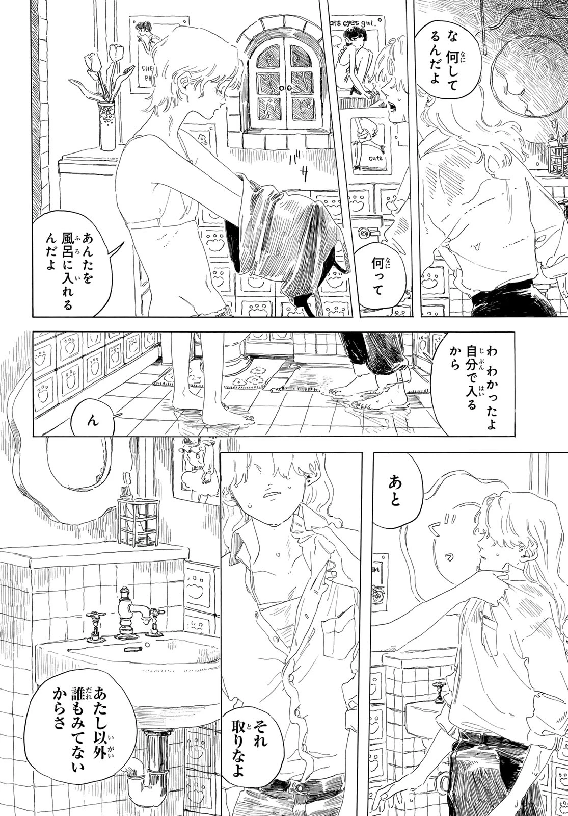 異修羅 ー新魔王戦争ー 第20話 - 38