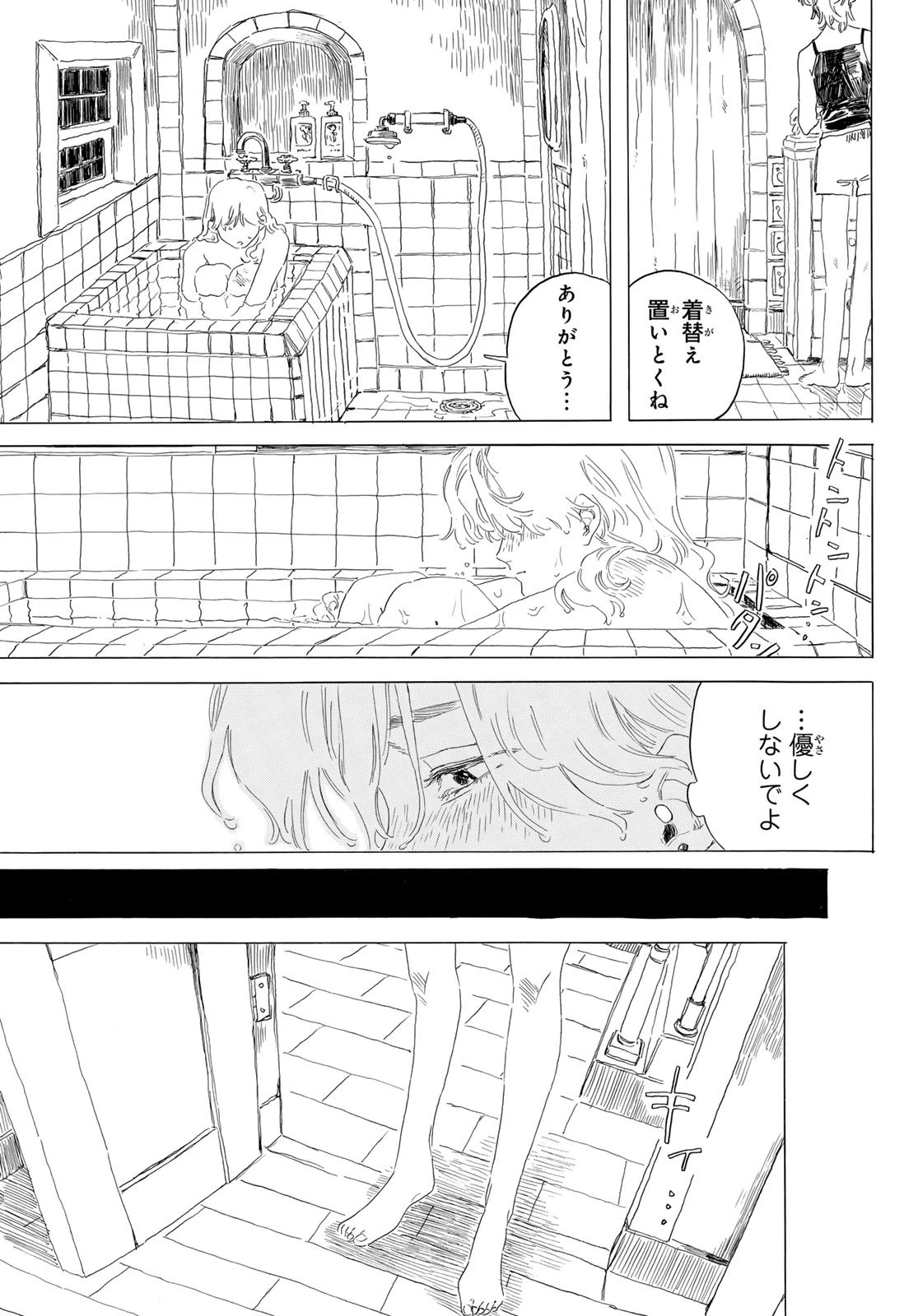 異修羅 ー新魔王戦争ー 第20話 - 39