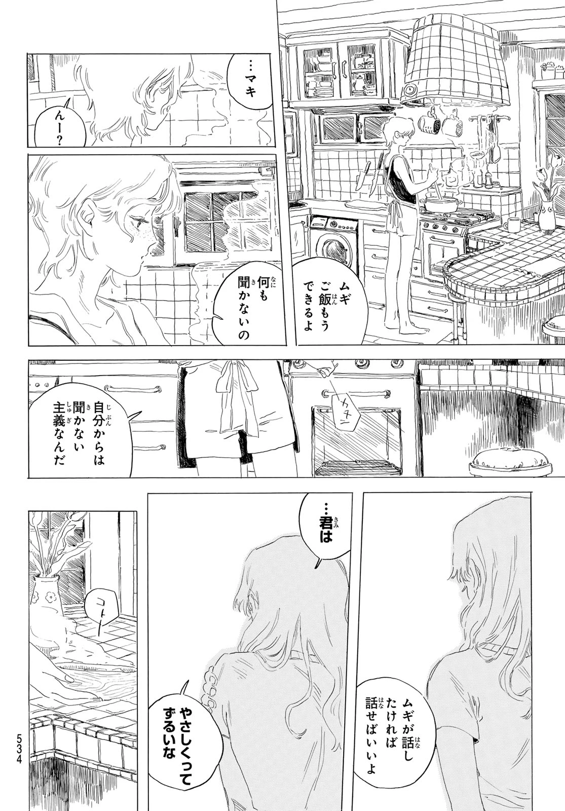 異修羅 ー新魔王戦争ー 第20話 - 40