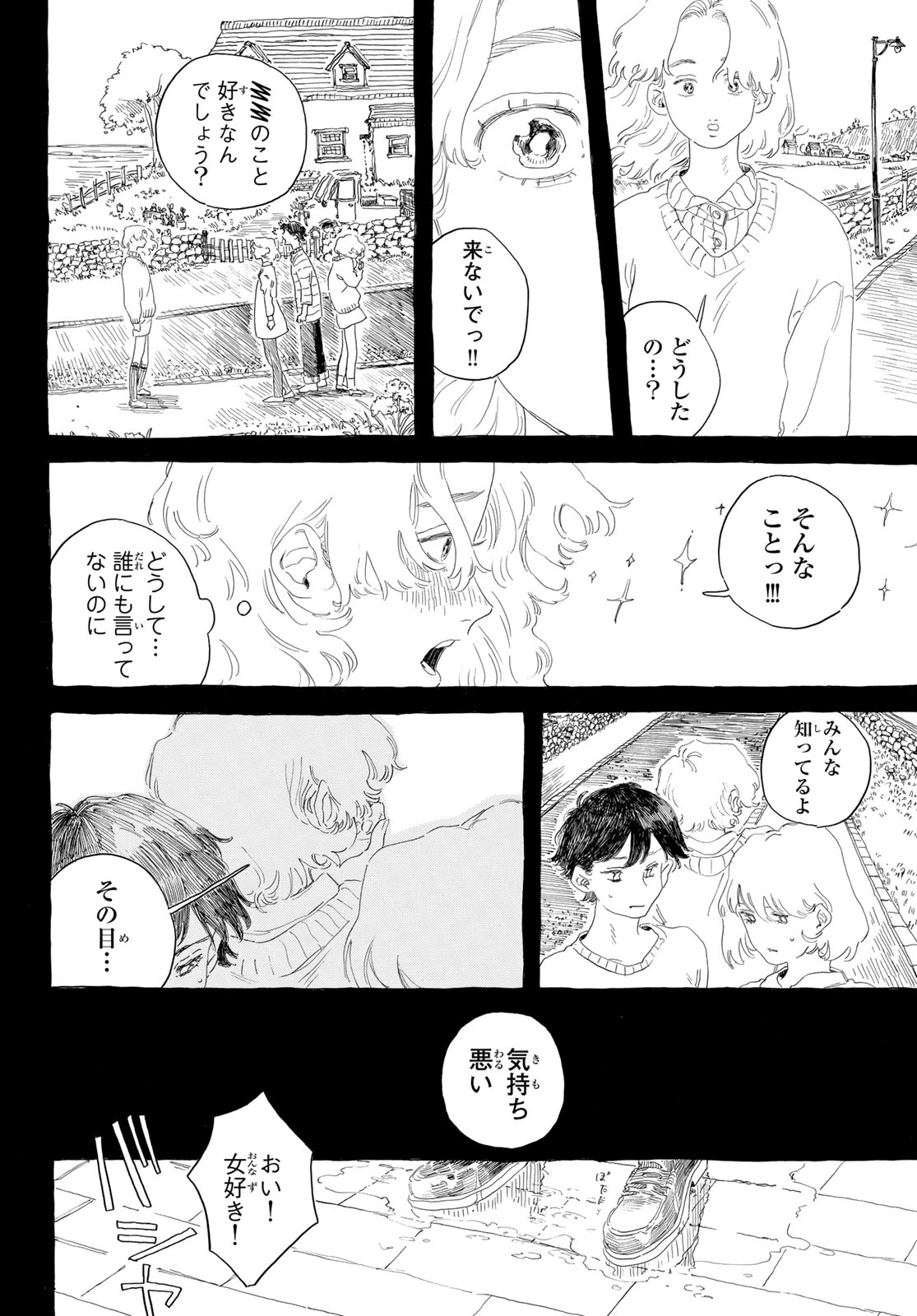 異修羅 ー新魔王戦争ー 第20話 - 44