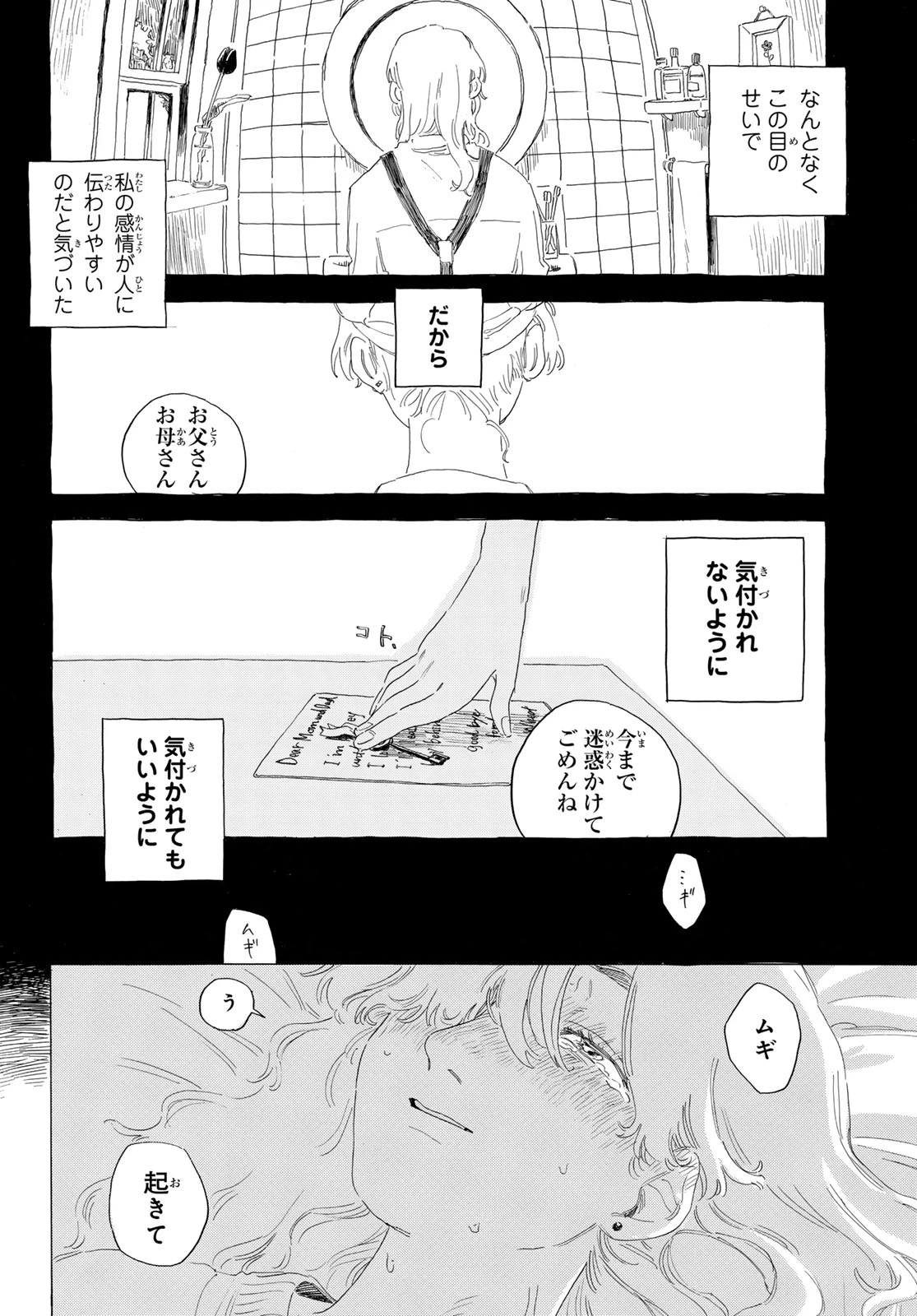 異修羅 ー新魔王戦争ー 第20話 - 46