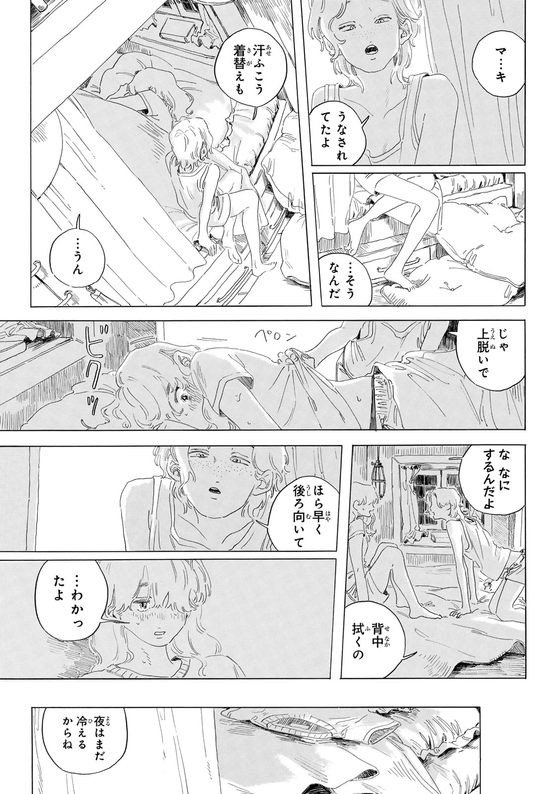 異修羅 ー新魔王戦争ー 第20話 - 47