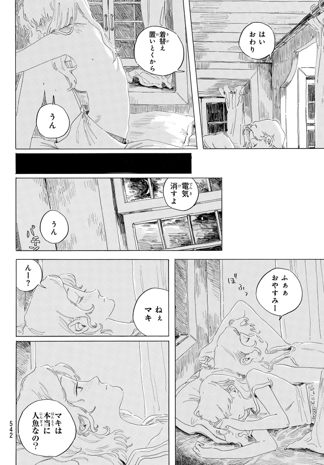 異修羅 ー新魔王戦争ー 第20話 - 48