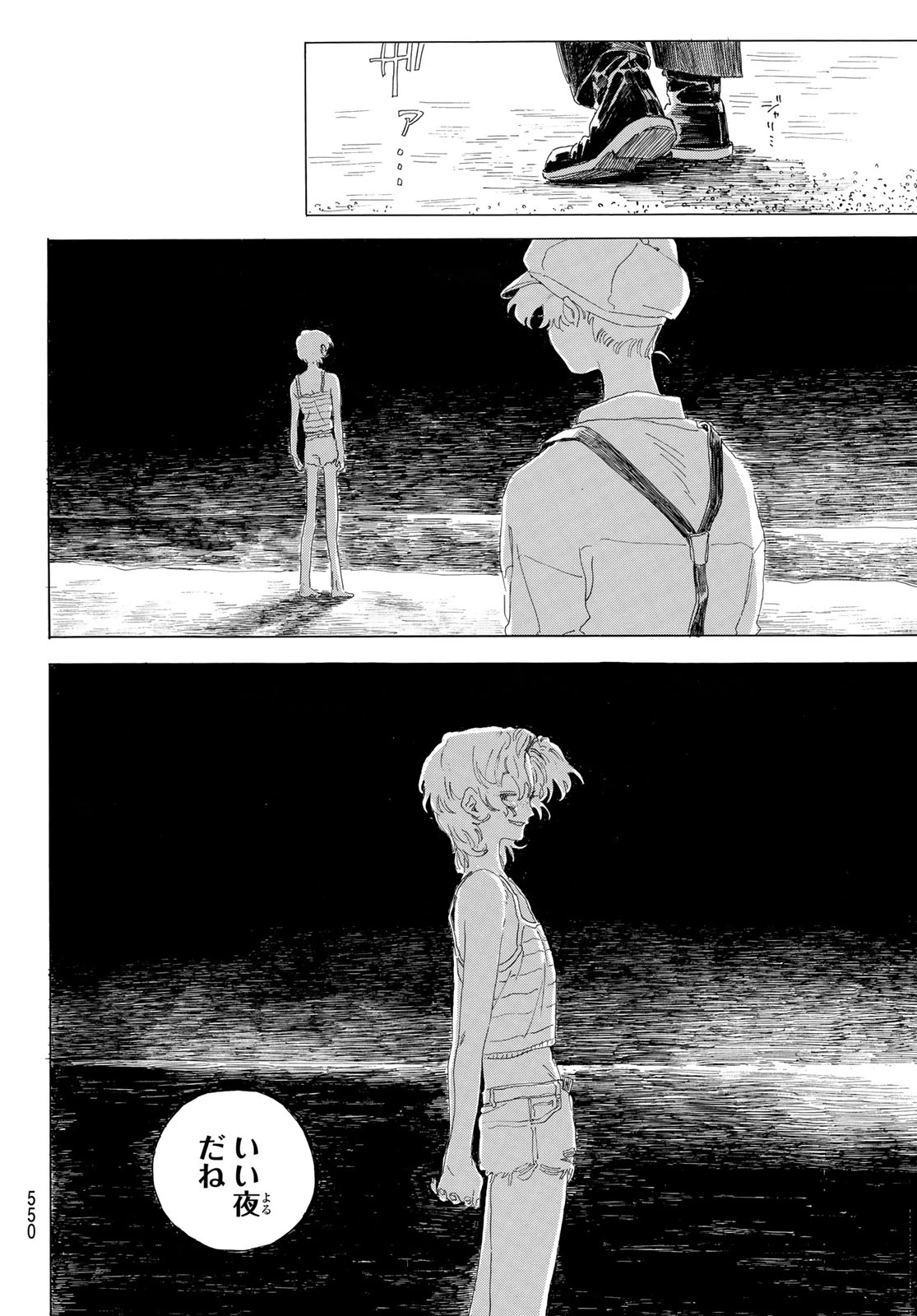 異修羅 ー新魔王戦争ー 第20話 - 56