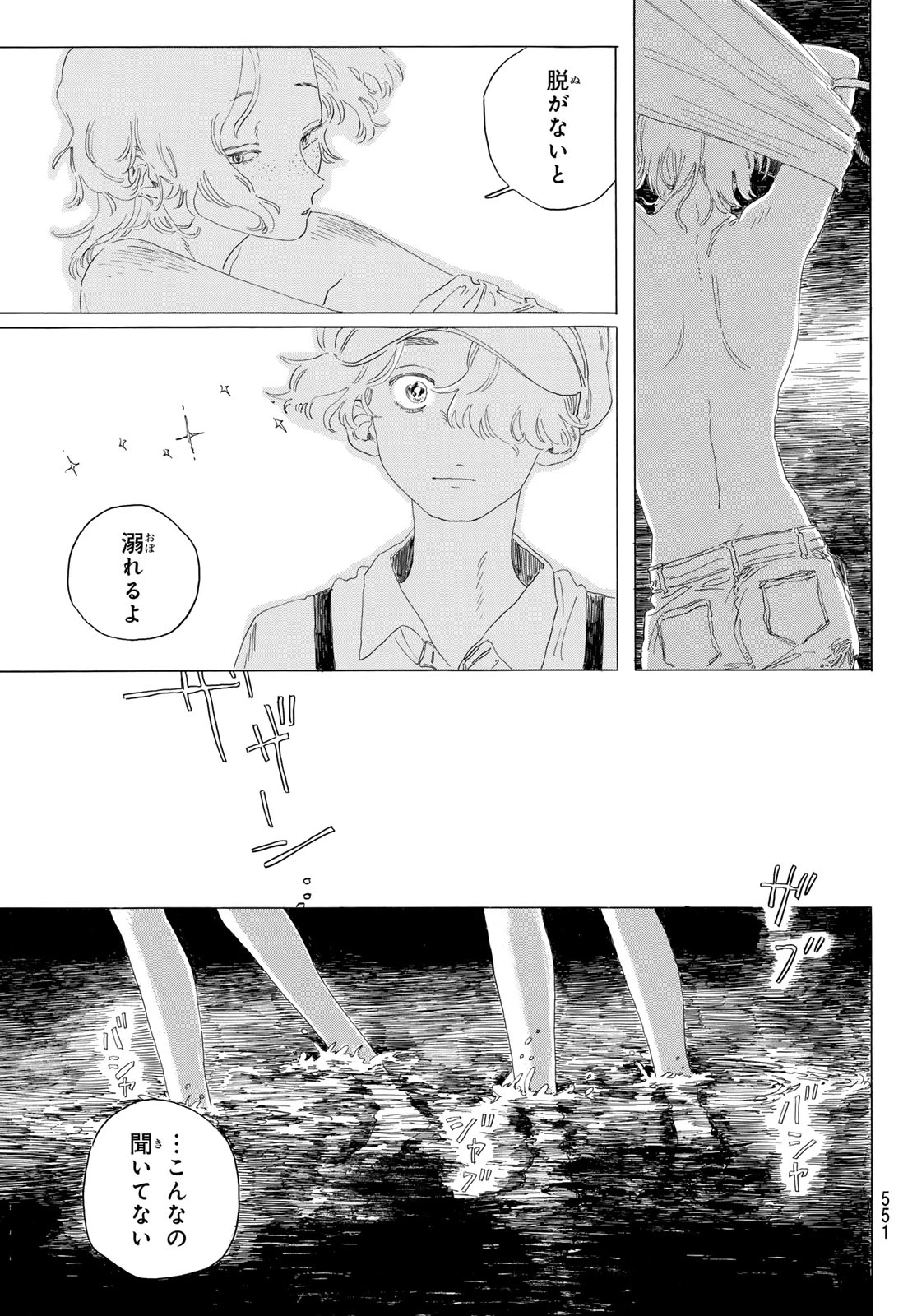 異修羅 ー新魔王戦争ー 第20話 - 57