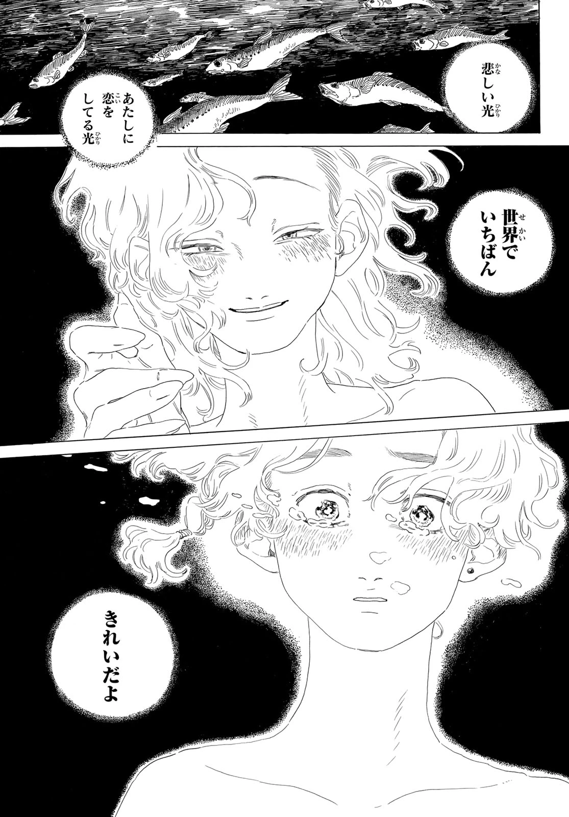 異修羅 ー新魔王戦争ー 第20話 - 63