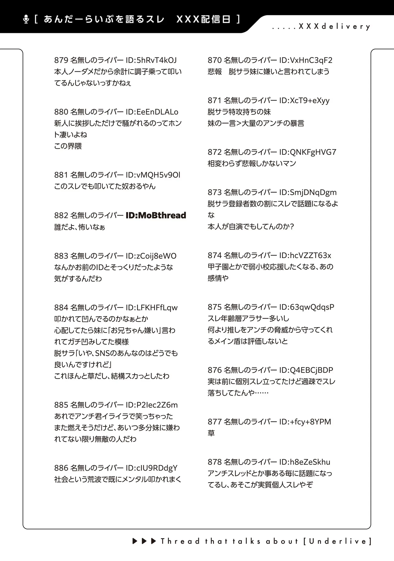 アラサーがVTuberになった話。 第5話 - 21