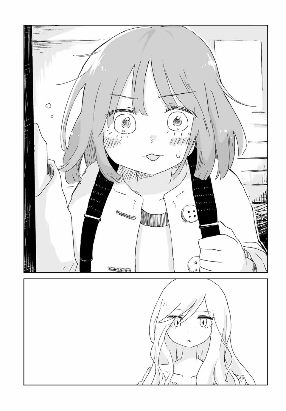 みいちゃんと山田さん 第1話 - 9