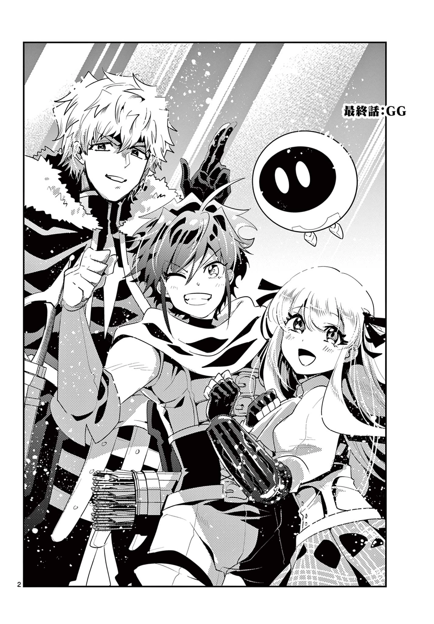 スキル・ビルド・オンライン ～変態スナイパーによるＭＭＯＲＰＧ挑戦記～ 第30話 - 2