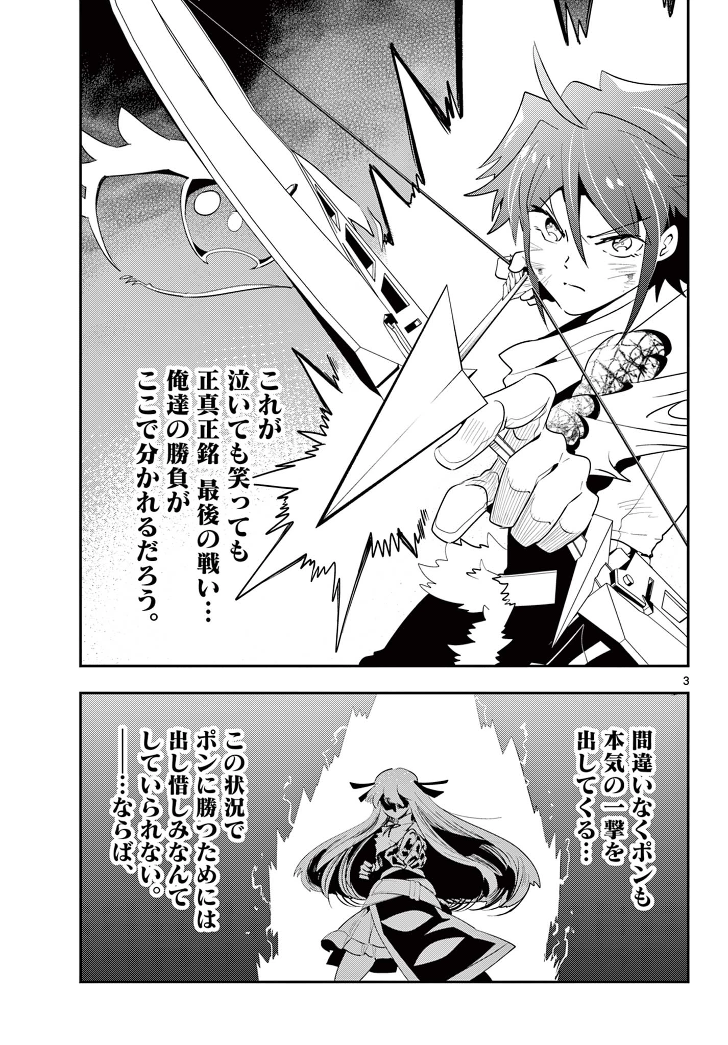 スキル・ビルド・オンライン ～変態スナイパーによるＭＭＯＲＰＧ挑戦記～ 第30話 - 3