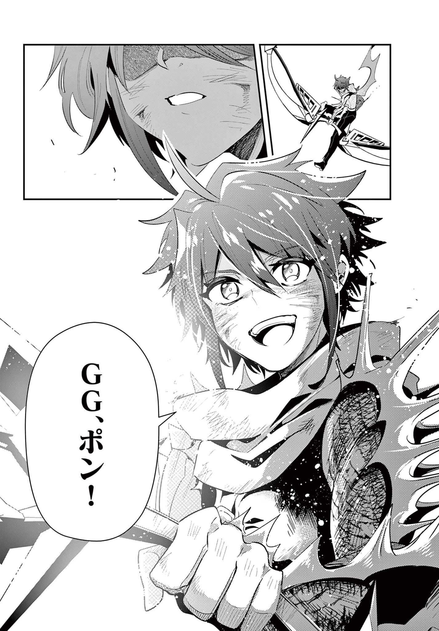 スキル・ビルド・オンライン ～変態スナイパーによるＭＭＯＲＰＧ挑戦記～ 第30話 - 14