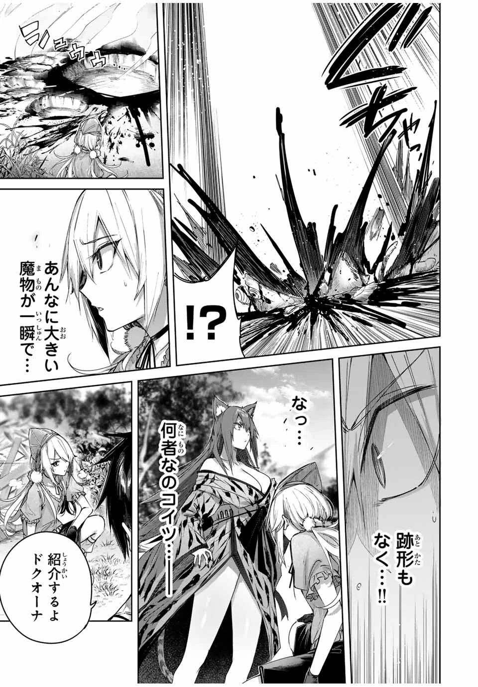 辺境の薬師、都でSランク冒険者となる～英雄村の少年がチート薬で無自覚無双〜 第46話 - 5