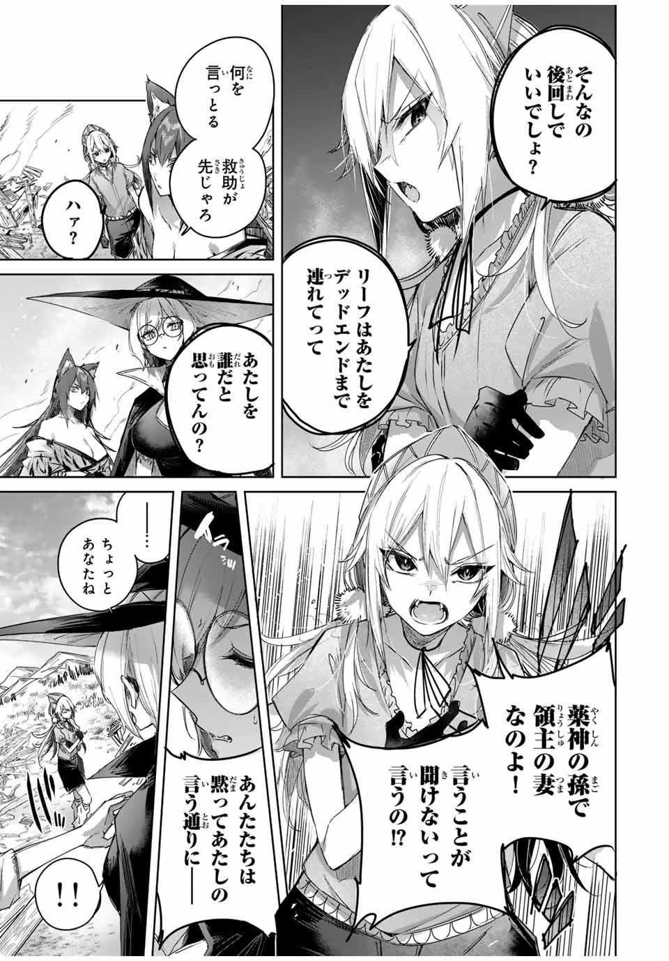 辺境の薬師、都でSランク冒険者となる～英雄村の少年がチート薬で無自覚無双〜 第46話 - 11