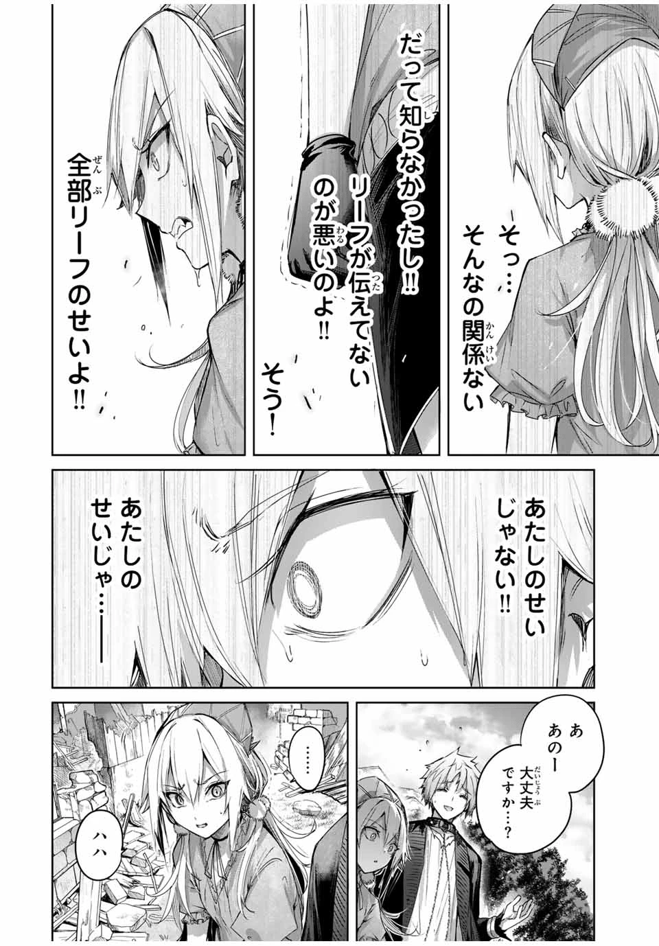 辺境の薬師、都でSランク冒険者となる～英雄村の少年がチート薬で無自覚無双〜 第46話 - 16