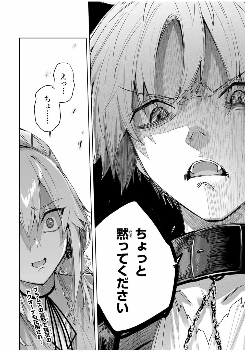 辺境の薬師、都でSランク冒険者となる～英雄村の少年がチート薬で無自覚無双〜 第46話 - 18