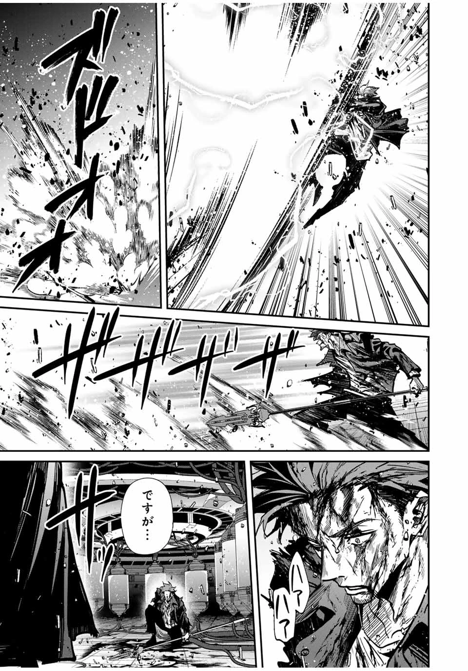 この世界がいずれ滅ぶことを、俺だけが知っている 〜モンスターが現れた世界で、死に戻りレベルアップ〜 第87話 - 5