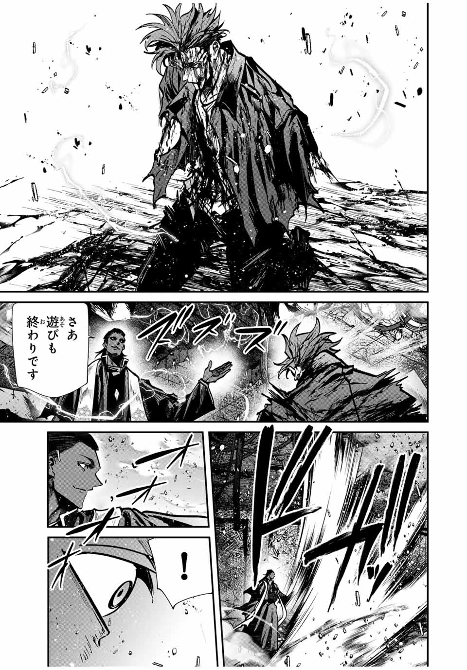 この世界がいずれ滅ぶことを、俺だけが知っている 〜モンスターが現れた世界で、死に戻りレベルアップ〜 第87話 - 15