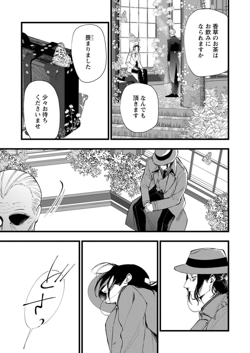 どクズな家族と別れる方法 天才の姉は実はダメ女。無能と言われた妹は救国の魔導士だった 第15話 - 5