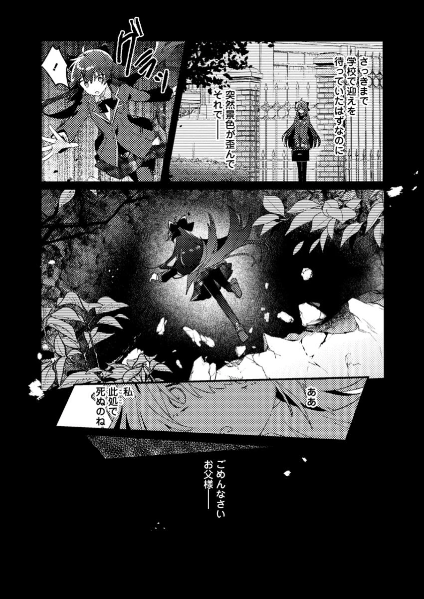 異世界商人 スキルを駆使して、悠々自適なお金持ちスローライフを送ります 第2話 - 3