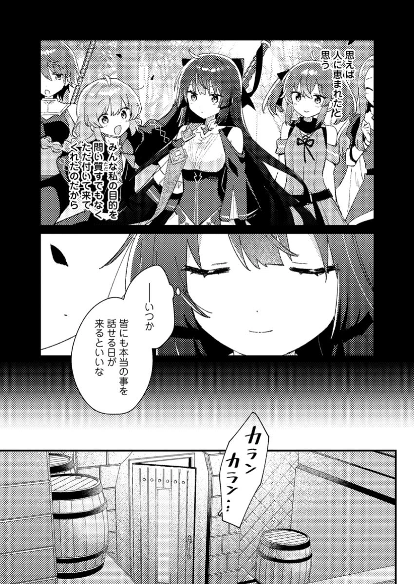 異世界商人 スキルを駆使して、悠々自適なお金持ちスローライフを送ります 第2話 - 8