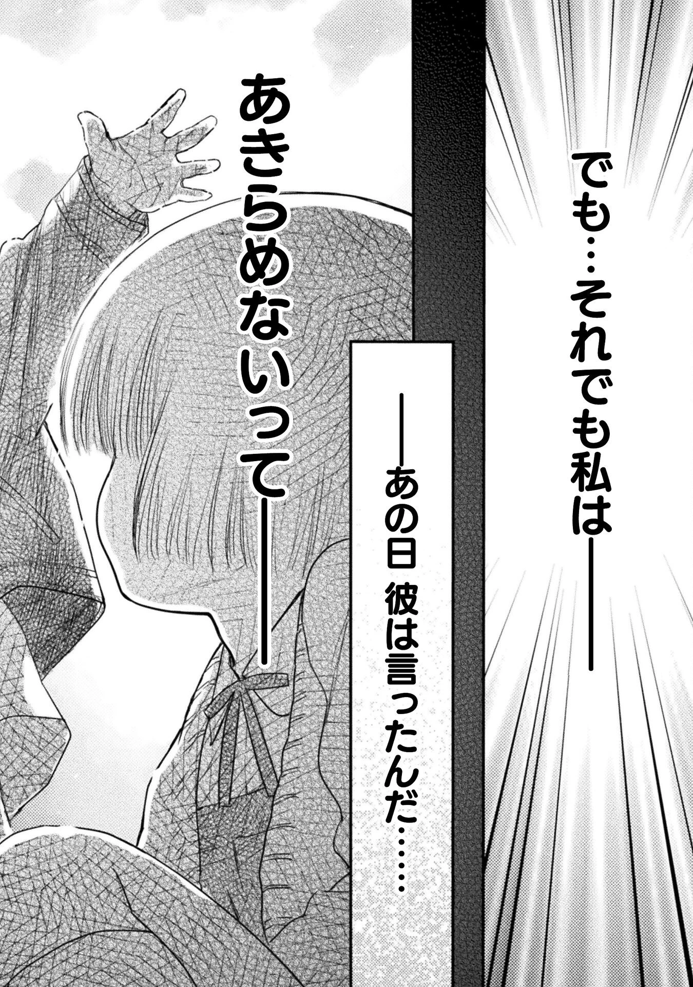 落ちこぼれ退魔師は異世界帰りで最強となる 第12話 - 14