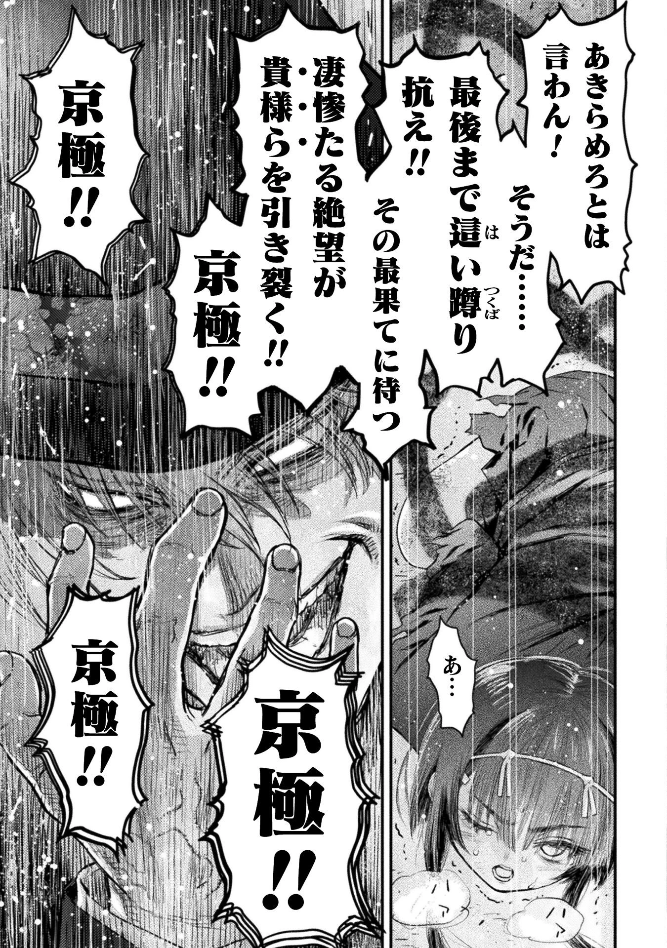 落ちこぼれ退魔師は異世界帰りで最強となる 第12話 - 19