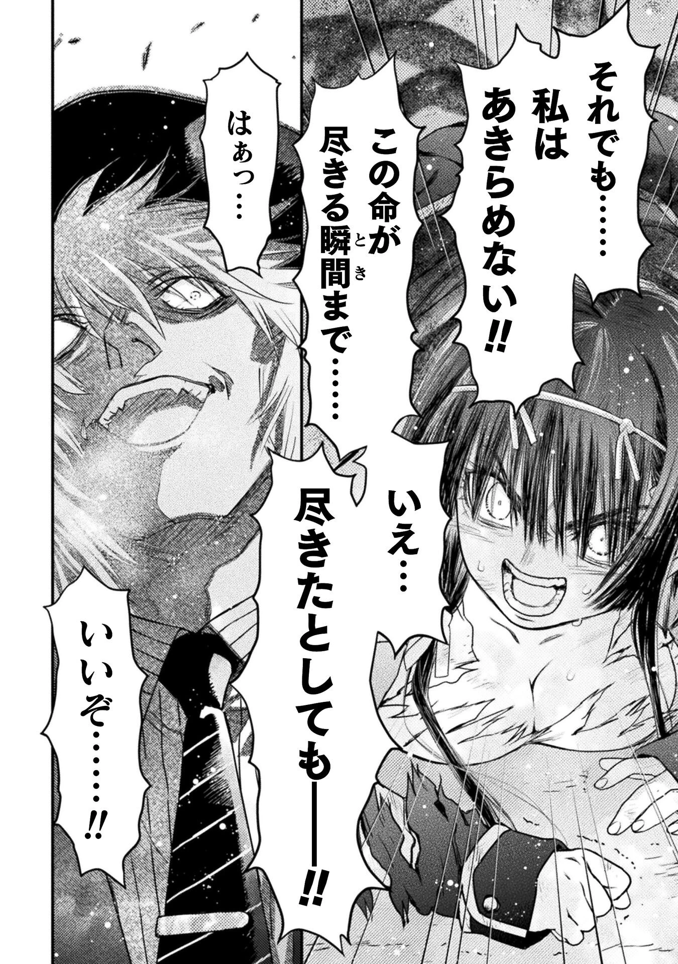 落ちこぼれ退魔師は異世界帰りで最強となる 第12話 - 20