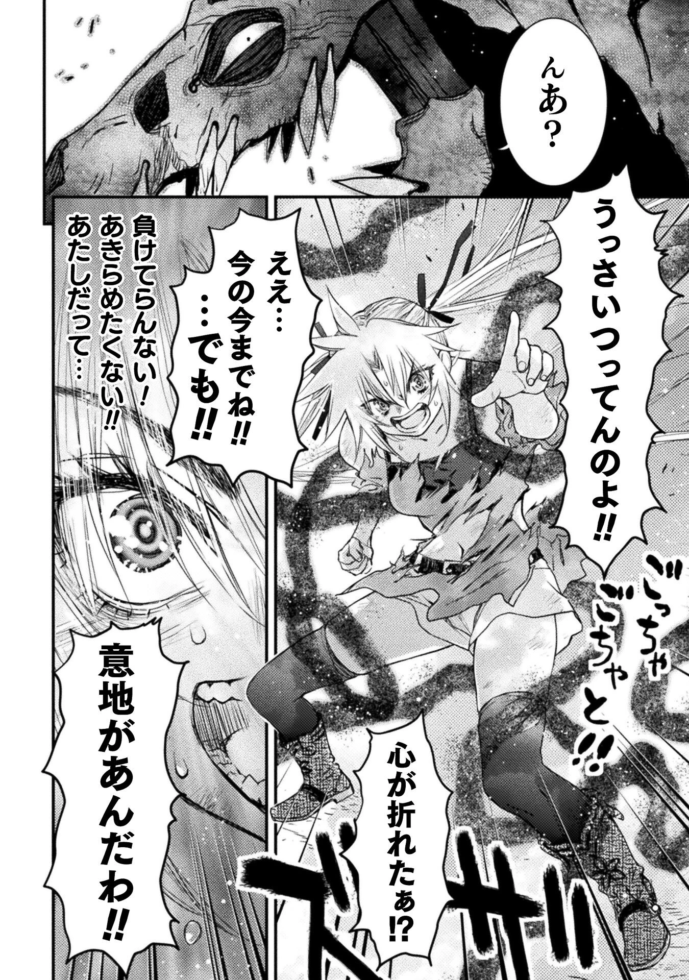 落ちこぼれ退魔師は異世界帰りで最強となる 第12話 - 22