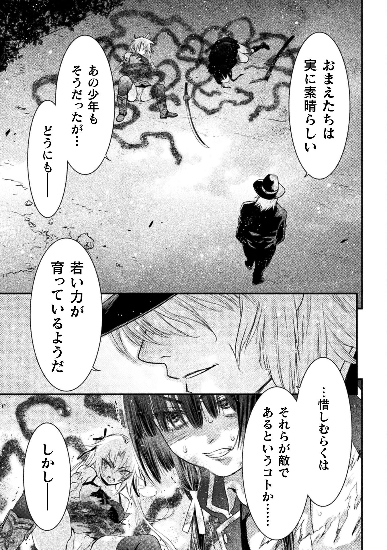落ちこぼれ退魔師は異世界帰りで最強となる 第12話 - 25