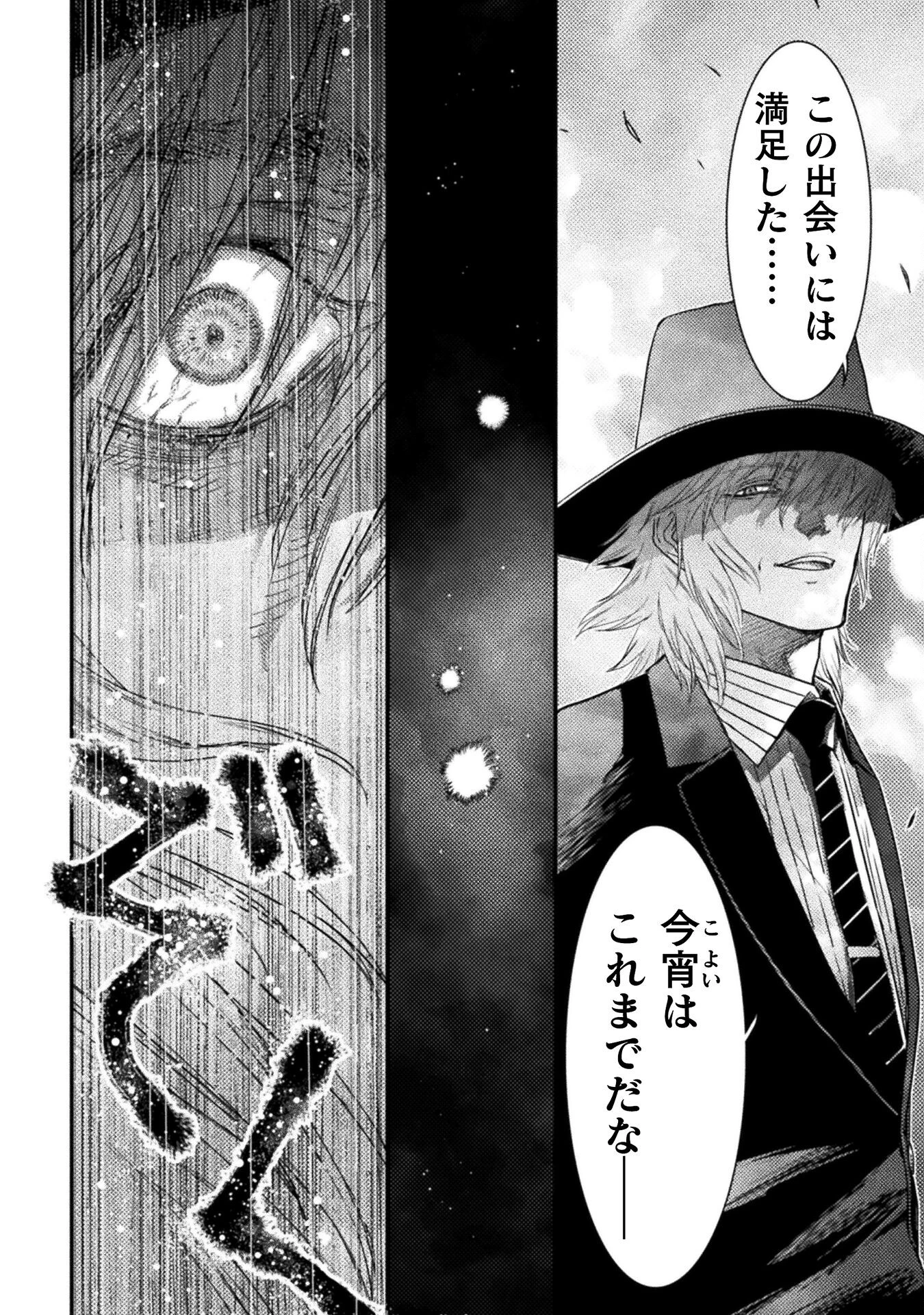 落ちこぼれ退魔師は異世界帰りで最強となる 第12話 - 26