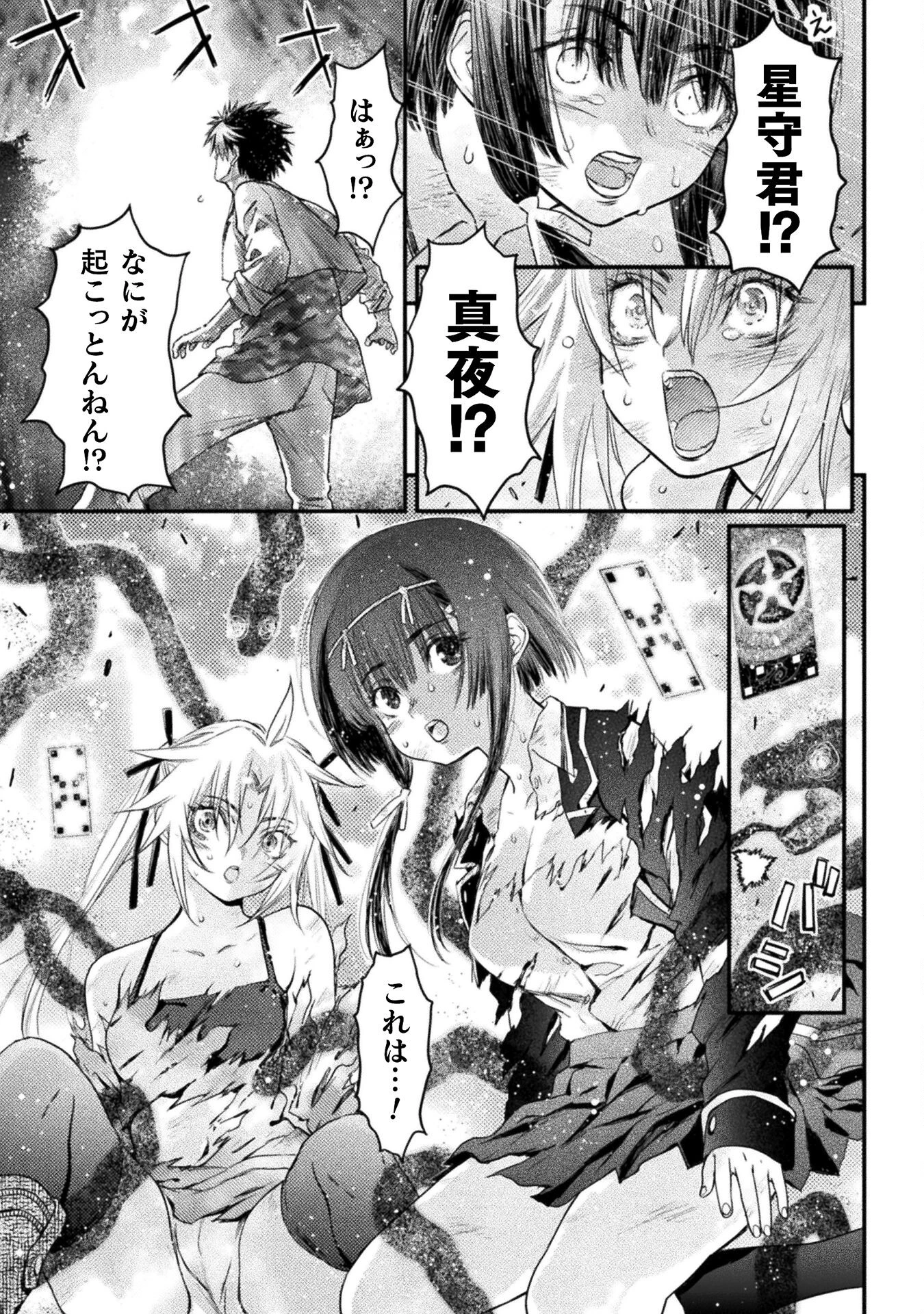 落ちこぼれ退魔師は異世界帰りで最強となる 第12話 - 29