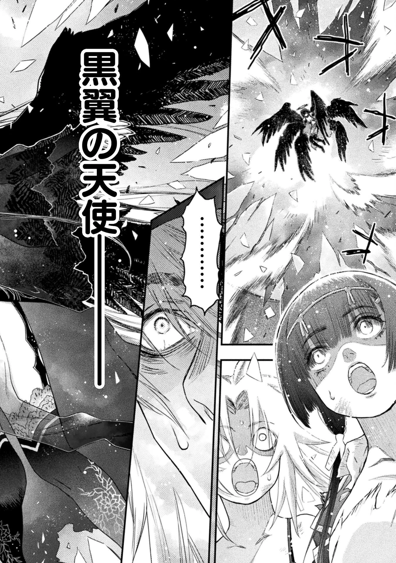 落ちこぼれ退魔師は異世界帰りで最強となる 第12話 - 34